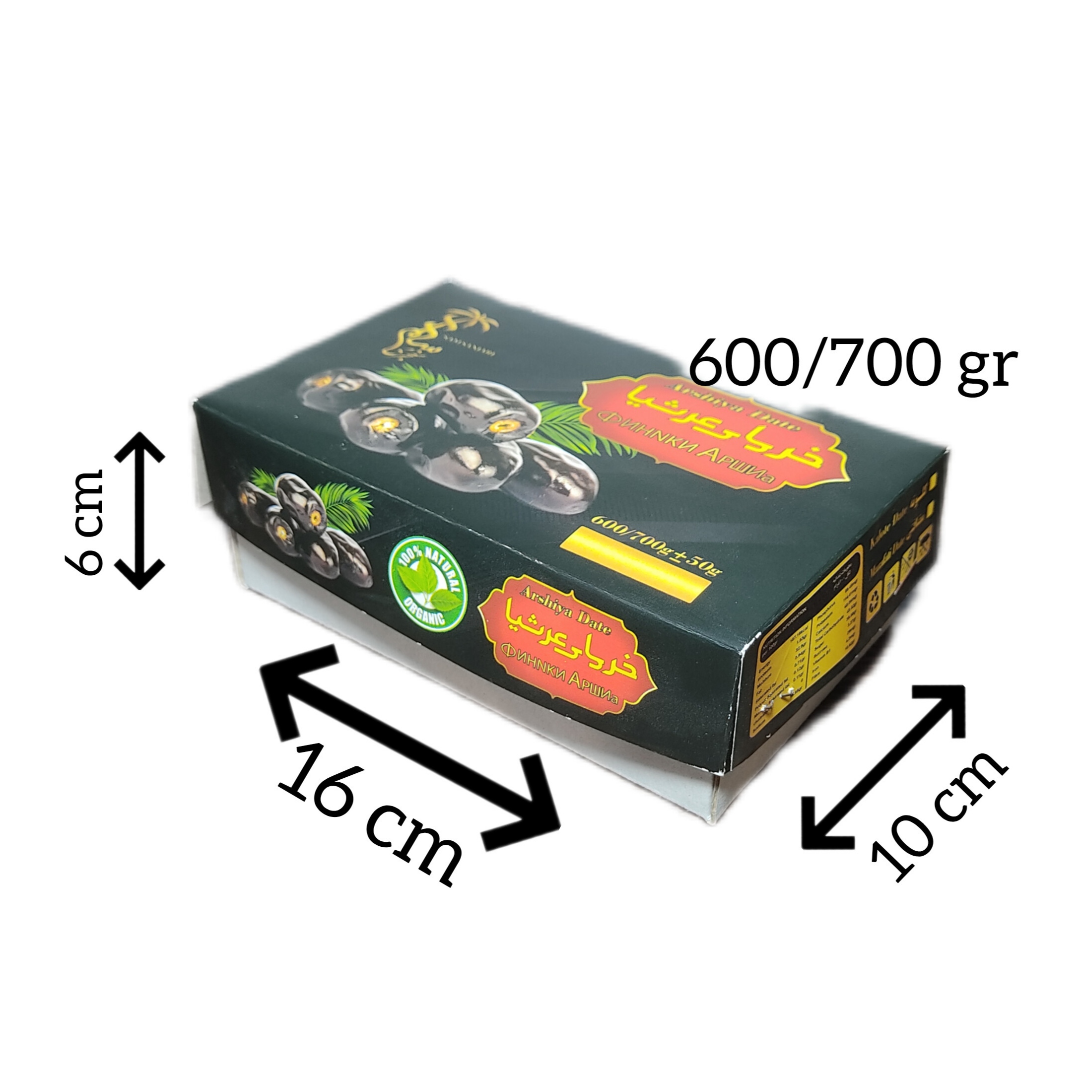 کارتن خرما 700 گرمی